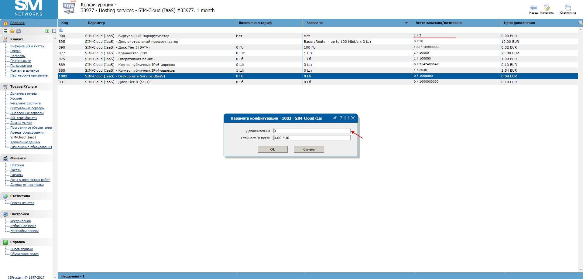 ../../_images/baas_bill_6.png