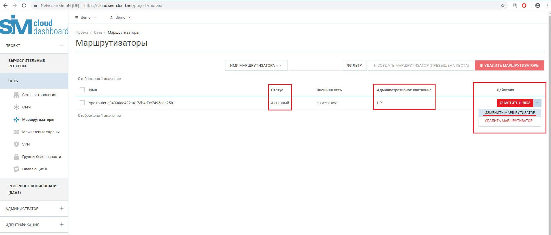 ../../_images/project_router_1.png