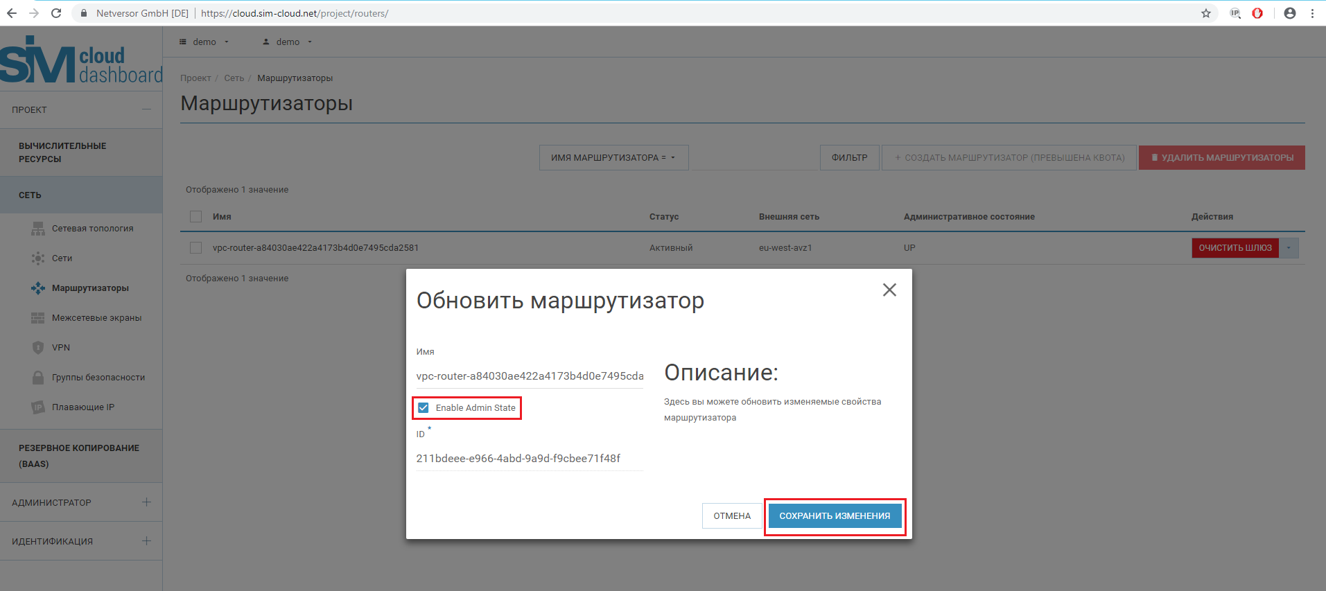 ../../_images/project_router_2.png