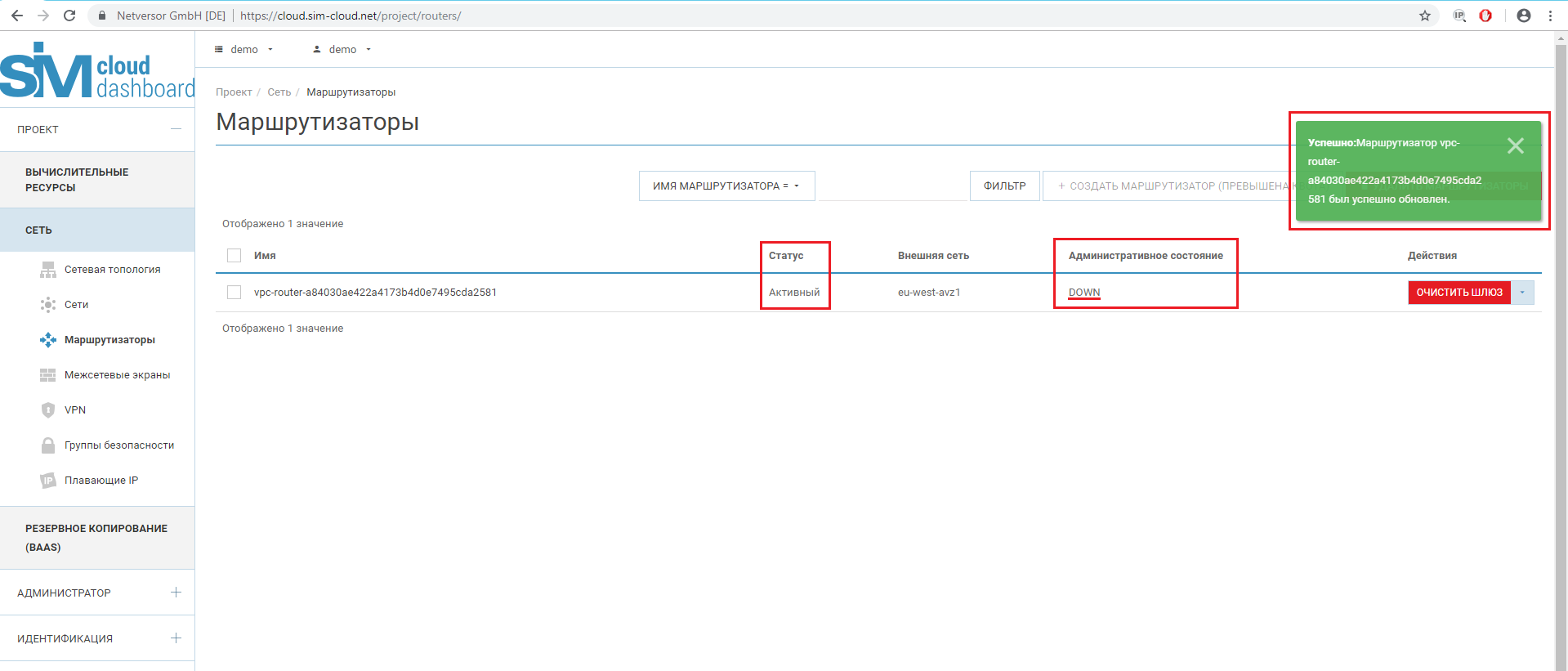 ../../_images/project_router_4.png
