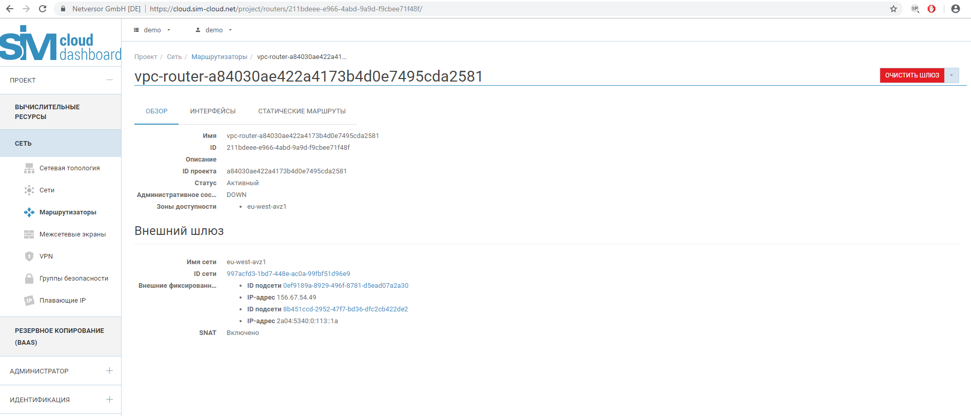 ../../_images/project_router_5.png