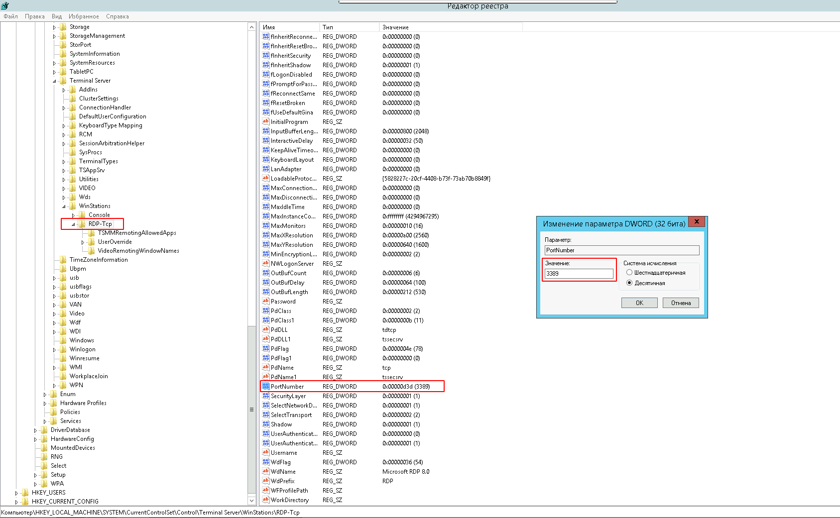 ../../_images/rdp_port_number.png