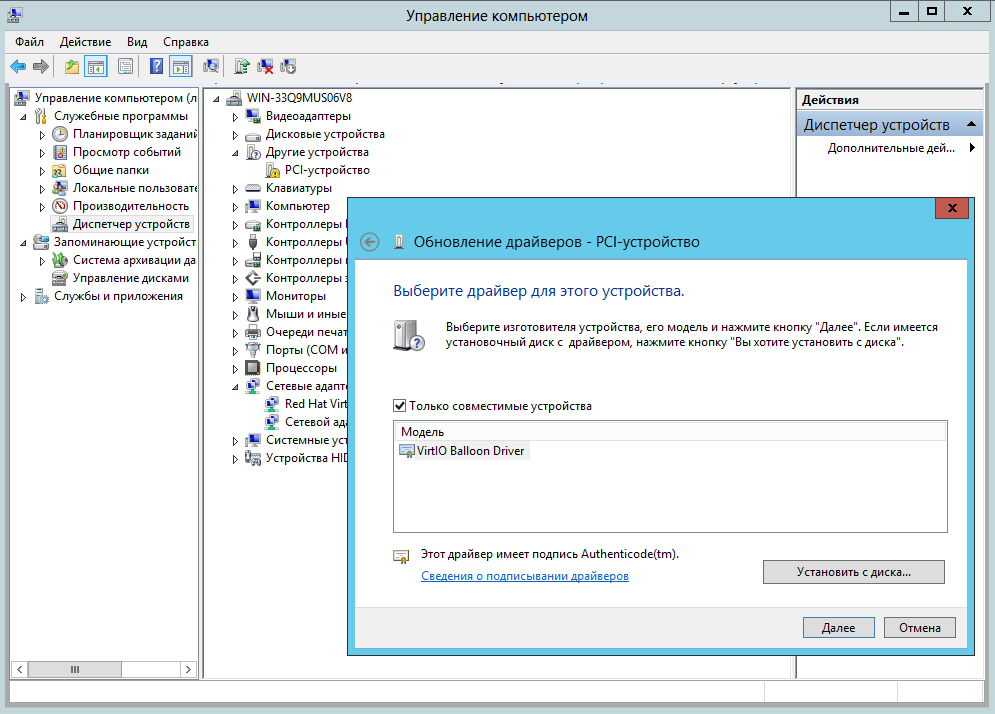 ../../_images/virtio_driver_8.png